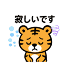 虎のトラちゃんスタンプ（個別スタンプ：12）