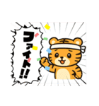 虎のトラちゃんスタンプ（個別スタンプ：14）
