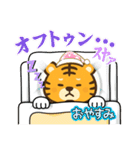虎のトラちゃんスタンプ（個別スタンプ：17）