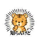 虎のトラちゃんスタンプ（個別スタンプ：25）