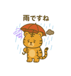 虎のトラちゃんスタンプ（個別スタンプ：26）