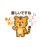 虎のトラちゃんスタンプ（個別スタンプ：31）