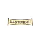 いろんなおめでとうスタンプ2（個別スタンプ：26）