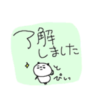 お仕事ダヨ パンダ集合！（個別スタンプ：11）