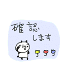 お仕事ダヨ パンダ集合！（個別スタンプ：16）