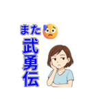 夫の愚痴2：皮肉をこめて（個別スタンプ：5）