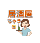 夫の愚痴2：皮肉をこめて（個別スタンプ：8）