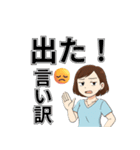 夫の愚痴2：皮肉をこめて（個別スタンプ：9）