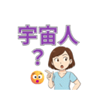 夫の愚痴2：皮肉をこめて（個別スタンプ：12）