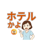夫の愚痴2：皮肉をこめて（個別スタンプ：17）