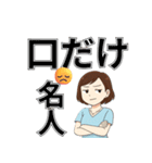 夫の愚痴2：皮肉をこめて（個別スタンプ：22）