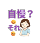 夫の愚痴2：皮肉をこめて（個別スタンプ：23）