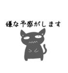 フレンチと黒猫の絶望スタンプ（個別スタンプ：10）