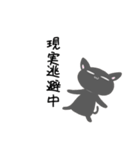 フレンチと黒猫の絶望スタンプ（個別スタンプ：11）