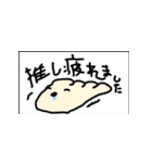 うきうき餃子4（個別スタンプ：8）