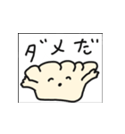 うきうき餃子4（個別スタンプ：9）