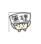 うきうき餃子4（個別スタンプ：19）
