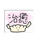 うきうき餃子4（個別スタンプ：23）