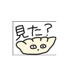 うきうき餃子4（個別スタンプ：26）