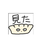 うきうき餃子4（個別スタンプ：27）