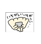 うきうき餃子4（個別スタンプ：32）