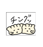 うきうき餃子4（個別スタンプ：37）