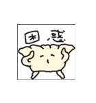 うきうき餃子4（個別スタンプ：39）