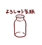実験器具ダジャレスタンプ【化学・理科】（個別スタンプ：4）