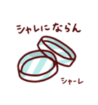 実験器具ダジャレスタンプ【化学・理科】（個別スタンプ：16）
