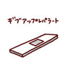 実験器具ダジャレスタンプ【化学・理科】（個別スタンプ：23）