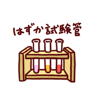 実験器具ダジャレスタンプ【化学・理科】（個別スタンプ：28）