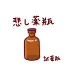 実験器具ダジャレスタンプ【化学・理科】（個別スタンプ：29）