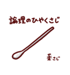 実験器具ダジャレスタンプ【化学・理科】（個別スタンプ：39）
