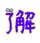 かまってちゃんデカ文字シリーズ（個別スタンプ：1）