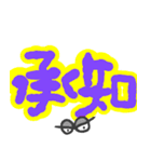 かまってちゃんデカ文字シリーズ（個別スタンプ：6）