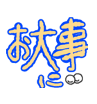 かまってちゃんデカ文字シリーズ（個別スタンプ：13）