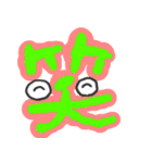 かまってちゃんデカ文字シリーズ（個別スタンプ：14）