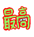 かまってちゃんデカ文字シリーズ（個別スタンプ：16）