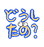 かまってちゃんデカ文字シリーズ（個別スタンプ：22）