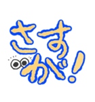 かまってちゃんデカ文字シリーズ（個別スタンプ：23）