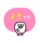 文字が大きい親知らずのラインスタンプ（個別スタンプ：9）