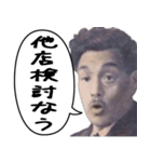 お札で使える夜職女子の会話（個別スタンプ：4）
