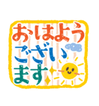 大きな文字スタンプ 敬語（個別スタンプ：2）