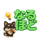 『見やすい☆でか文字』3D黒ポメ（個別スタンプ：13）