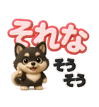 『見やすい☆でか文字』3D黒ポメ（個別スタンプ：15）