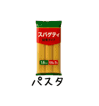 家族みんなの買い物スタンプ【おつかい】2（個別スタンプ：10）