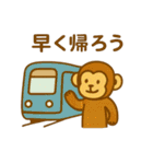 『いっしょに過ごそ』電車でおでかけ 日常（個別スタンプ：21）