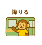 『いっしょに過ごそ』電車でおでかけ 日常（個別スタンプ：29）
