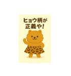 ヒョウ柄スカートのポメちゃん(関西弁)（個別スタンプ：28）