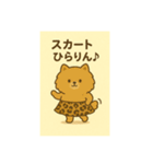 ヒョウ柄スカートのポメちゃん(関西弁)（個別スタンプ：31）